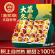 山姆大叔陜西大荔冬棗【順豐-多地次日達(dá)】冰糖牛奶鮮棗水果禮盒中秋送禮 12A級(jí)【超級(jí)果王】單果20-25g 5斤裝【超值爆款-80%選擇】推薦*