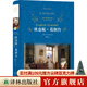 歐也妮·葛朗臺（經(jīng)典譯林）（巴爾扎克筆下經(jīng)典，愛情和金錢的劇烈碰撞，傅雷先生精心移譯）