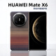 嘜吶適用華為Matex6手機殼華為X5典藏版凱夫拉全包芳綸纖維保護套x6超薄磁吸碳纖維保護殼硬殼時(shí)尚個(gè)性 一套【日落】磁吸款 華為 Mate X6