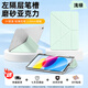 興菲保護殼iPad11左筆槽帶隔層磨砂亞克力防彎Y折面蓋適用蘋果Air7新款2025年11英寸Air6氣囊防摔ipad 3+Y折（淺綠）左筆槽-磨砂亞克力背板丨一體式 iPad 11(11英寸)