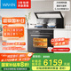 美的出品 華凌【W(wǎng)X9P】集成灶一體式 26風量油煙機 智能調(diào)檔 燃氣灶 蒸烤箱一體機 國家補貼 家用灶具