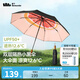 蕉下（beneunder）太陽傘防紫外線夏季遮陽傘晴雨兩用傘雙層三折防曬傘防曬小黑傘 【經(jīng)典果趣】嬉柚