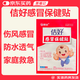 琨遠佶好保健貼琨遠佶好兒童貼扁桃感冒消食遺尿腹瀉貼兒童保健貼感冒 【感冒保健貼】10貼