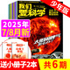包郵 我們愛(ài)科學(xué)雜志少年版升級(jí)版2025年8月新【另有2025年1-9月/2024年1-12月全年】 小學(xué)初中生課外閱讀科普百科書籍非過(guò)刊 現(xiàn)貨【送2本小冊(cè)子】25年7/8月