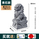 布蘭格迪石獅子一對青石看門(mén)鎮宅家用大門(mén)口石獅子漢白玉石雕墓前小號擺件 青石高30cm一對