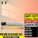 京呈ADT307碳粉適用震旦AURORA ADC307粉盒ADC367復印機彩色C307墨粉墨盒 【28000頁】ADT-307 大容量黑色粉盒
