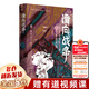 好望角系列叢書全套26種書籍可選 被遺忘的中美洲+重新發(fā)現(xiàn)美國(guó)+東線之戰(zhàn)+滑向戰(zhàn)爭(zhēng)+引爆 炸藥硝酸鹽和現(xiàn)代世界的形成+自由古巴+敘利亞 權(quán)力交匯下的破碎之地+輝煌與苦難伊拉克6000年+伊斯坦布爾等 