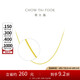 周大福 十字鏈素鏈黃金項(xiàng)鏈(工費(fèi)180)40cm 約3.05g EOF1137七夕