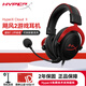 極度未知（HYPERX）颶風(fēng)2颶風(fēng)3系列電競游戲耳機(jī)頭戴式 fps吃雞耳麥降噪麥克風(fēng) 原金士頓cloud2電競耳機(jī) 颶風(fēng)2-黑紅【7.1虛擬環(huán)繞聲】