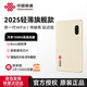 聯(lián)通中國聯(lián)通移動隨身wifi免插卡便攜熱點(diǎn)2025款無線wifi6無限移動寬帶路由器官方正品支持4g5g設(shè)備 【輕薄機(jī)身+超強(qiáng)性能】沙漠金