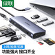 綠聯(lián)Type-C擴(kuò)展塢USB-C轉(zhuǎn)HDMI/VGA/DP轉(zhuǎn)換器雷電4拓展塢雷電3分線器HUB適用MacBook筆記本電腦iPad平板 9合1【HDMI+VGA+讀卡器+網(wǎng)卡】40873