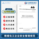 現貨2025年新標準 AQ 3062-2025 精細化工企業(yè)安全管理規(guī)范 安全生產行業(yè)標準規(guī)范規(guī)程 應急管理出版社