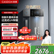 凱度（CASDON）家用 凈飲機 直飲水機 可接桶裝水 冷熱一體 定量取水 外置水壺 壁掛式管線機100%真開水 G2