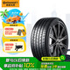 德國馬牌（Continental）汽車輪胎 255/50R20 109V XL FR MC6 原配蔚來ES6/蔚來ES8
