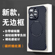 耐度（NaiDu）適用于iPhone蘋(píng)果17/16/15/14/13promax手機殼超薄無(wú)邊框磁吸凱夫碳纖維紋防指紋散熱半包后殼  碳纖維紋黑（帶磁吸） 蘋(píng)果16promax