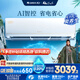 格力空調 1.5匹AI節(jié)能王子Pro  新1級變頻臥室掛機AI省電 風不吹人空調KFR-35GW/NhLb1BAj國家補貼