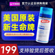 新生命凝膠正品美國(guó)hgh小藍(lán)瓶荷爾蒙生長(zhǎng)素NewULife青春素睡眠免疫力衰老 美國(guó)版96g*1瓶【美國(guó)FDA認(rèn)證】