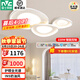 雷士（NVC）吸頂燈【國家補貼】全光譜護眼客廳燈臥室燈餐廳燈套餐 風嵐 220W 45㎡內適用 4134lm