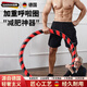 洽苒德國呼啦圈神器5斤成人男收腹加重專(zhuān)用不傷腰呼拉圈女瘦肚子健身 3斤_黑紅色-初學(xué)【無(wú)需組裝】