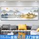 良木澤客廳裝飾畫禪意新中式山水畫沙發(fā)背景墻壁掛畫辦公茶室書房臥室 背靠金山-旭日東升 120*40【晶瓷+鋁框】