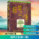 【正版包郵】標竿人生 華理克 標桿人生書 新一版 上海三聯(lián)出版社 哲學(xué)勵志人生智慧書籍 新華書店旗艦店文軒官網(wǎng) 圖書
