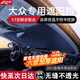 樂(lè)比奇定制汽車(chē)遮陽(yáng)板車(chē)窗遮陽(yáng)擋前擋風(fēng)玻璃隱私遮陽(yáng)簾防曬遮光隔熱擋板 大眾捷達(dá)寶來(lái)速騰邁騰帕沙特CC輝騰
