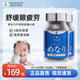 sakuranomori日本美康櫻森美納力護(hù)眼丸越橘藍(lán)莓葉黃素青少年兒童成人保護(hù)視力 【2瓶實(shí)惠裝】美納力護(hù)眼丸