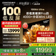 酷開(kāi)100K6 Ultra 創(chuàng  )維電視100英寸 旗艦黑曜屏Pro 4048分區Mini LED 國家補貼電視機98Max100P8F