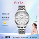 飛亞達(dá)（FIYTA）手表男女 芯動(dòng)系列輕奢雅致商務(wù)情侶機(jī)械表 生日禮物紀(jì)念送禮 【雅致白盤】男款