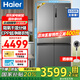 海爾（Haier）冰箱659升雙變頻十字門四開門家用一級(jí)能效風(fēng)冷無(wú)霜超大容量600升以上節(jié)能家用電冰箱國(guó)家補(bǔ)貼20% EPP超凈降農(nóng)殘+母嬰三檔變溫+阻氧干濕分儲(chǔ)