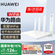 華為路由器全千兆WiFi6+家用無線5G雙頻穿墻王信號(hào)放大器增強(qiáng)器中繼器游戲家長(zhǎng)全屋電競(jìng)漏油器mesh WiFi6【無線1500M+全千兆口】國(guó)家補(bǔ)貼 5G雙頻+手游加速+全千兆網(wǎng)口