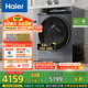 海爾（Haier）滾筒洗衣機(jī)全自動(dòng)洗烘一體帶烘干10公斤家用 家電國(guó)家補(bǔ)貼20%  云溪3.0XQG100-HBLDE583HU1