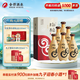 沱牌舍得 陶醉系列 濃香型白酒 50度 480mL 6瓶 整箱裝精品窖藏6