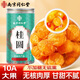 南同四海南京同仁堂桂圓干無核大果桂圓干肉厚特泡水級廣西龍眼桂圓干泡水