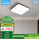 惠普精工吸頂燈led燈臥室現(xiàn)代簡約餐廳中山燈具方50*50cm三色遙控