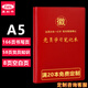 易利豐（elifo）A5黨員學(xué)習筆記本2025黨員筆記本黨建記錄本黨課工作會(huì )議筆記本 初心款 紅色1本裝 可定制印logo