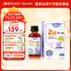 witsbb健敏思鋅滴劑兒童鋅復(fù)合螯合鋅滴劑 葡萄口味 美國原裝進口