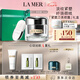 海藍(lán)之謎（LA MER）提升緊致美頸霜50ml修護(hù)護(hù)膚品套裝化妝品禮盒七夕情人節(jié)生日禮物