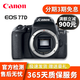 佳能 Canon 60D 70D 80D 77D 90D APS畫(huà)幅中端級二手單反相機 77D 單機 99新