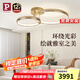 Paulmann P德國柏曼創(chuàng)意輕奢圓環(huán)護(hù)眼吸頂燈客廳臥室書房全光譜LED套裝燈具 【三環(huán)】推薦20-25㎡香檳金 【智能版】柏曼節(jié)律智能