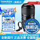 騰龍（Tamron）官方旗艦店A067 50-400mm F/4.5-6.3防抖FE卡口/Z卡口全幅微單鏡頭騰龍50-400演唱會長焦騰龍50400 索尼E卡口 套餐一【騰龍UV禮包+騰龍CPL+腳架