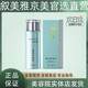 敘美雅正品店液清新凈膚液軟膜粉透肌美容液面膜護膚品套裝 透肌美容液120ml
