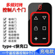 烴筍煜多頻率通用電動(dòng)門卷簾門車庫門卷閘伸縮道閘門鑰匙超強(qiáng)對(duì)拷遙控器 多頻【一控8門】 紅色 貼著復(fù)制