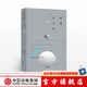 極簡(jiǎn)天文學(xué) 科林斯圖爾特 中信出版社圖書(shū)