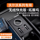 卡美惠沃爾沃S90/S60/XC60/XC90車載充電器拓展塢快充電線內(nèi)飾改裝配件 無線充電【雙TYPE-C口/拉伸線】 適用于-18-25款沃爾沃S90/V90