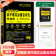 2026新版雨滴教育完全解讀高中語文必備古詩文統(tǒng)編版配便攜版高中語文必備古詩文理解性默寫專項狂練工具書語文高中高三總復習資料 高中語文必備古詩文 統(tǒng)編版