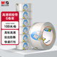 晨光（M&G）文具高透封箱膠帶打包膠帶大膠布 45mm*100m*50um 6卷/筒 快遞工廠(chǎng)倉庫打包辦公用品 AJD957CV