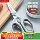 美廚（maxcook）剪刀廚房剪 廚房剪刀強(qiáng)力多功能加厚家用剪刀 魚(yú)骨剪 MCPJ571