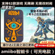 句可 塞爾達(dá)amiibo無限刷?？ㄖ€匙扣卡Switch2?？ㄖ潆娭悄芸?充電款-希卡石-王國之淚