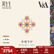 周生生七夕十字架紅藍(lán)寶石貝母耳釘 18K金V&A館藏浪漫耳飾  94252E定價(jià)
